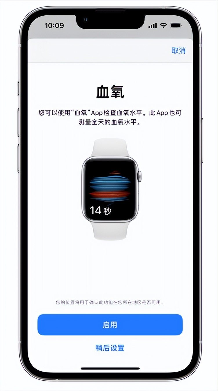 琼结苹果14维修店分享使用iPhone 14 pro测血氧的方法 