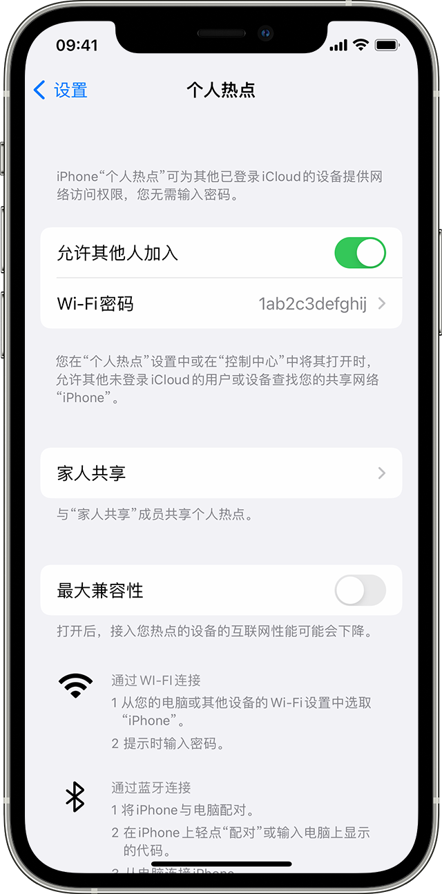 琼结苹果14维修分享iPhone 14 机型无法开启或使用“个人热点”怎么办 