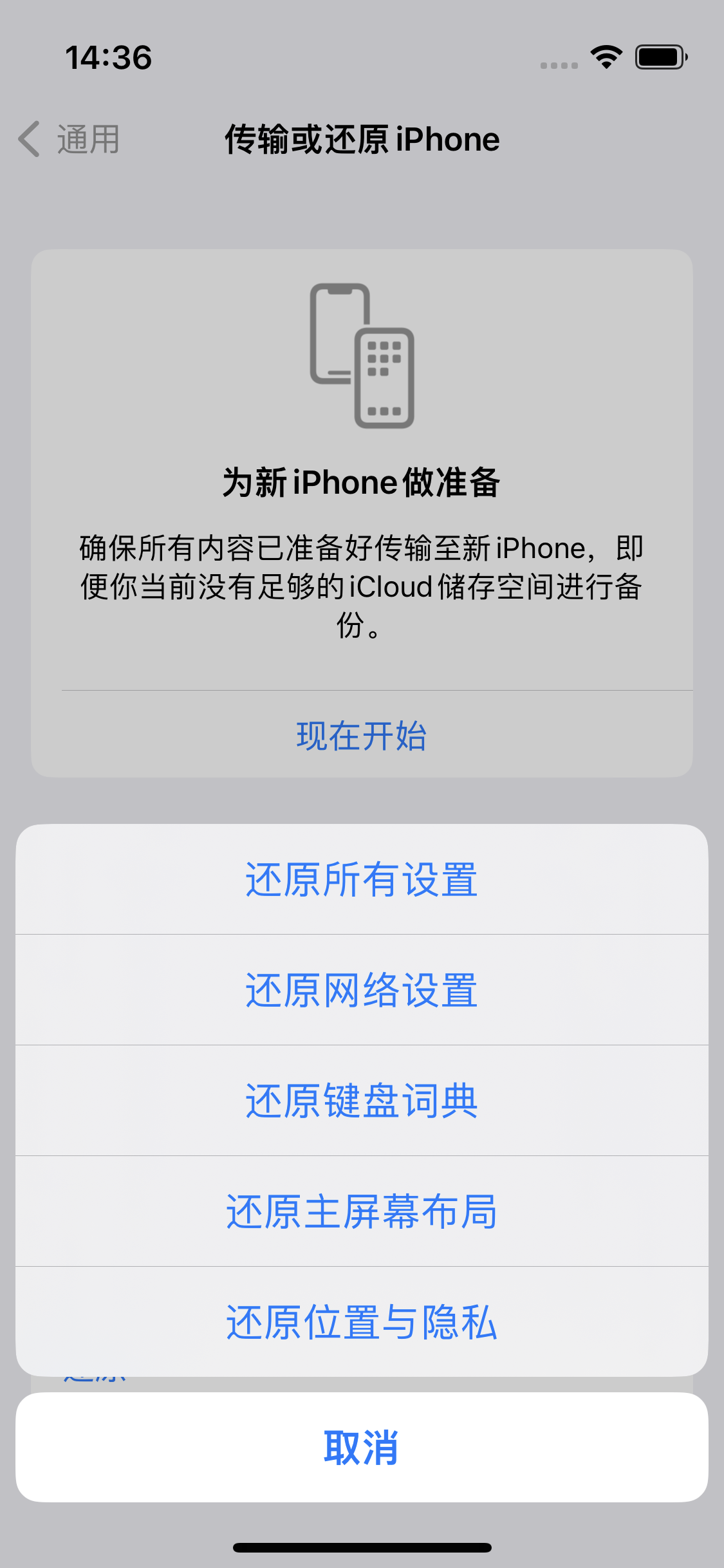 琼结苹果14维修分享iPhone 14上网慢怎么办？ iPhone 14 WiFi怎么提速？ 