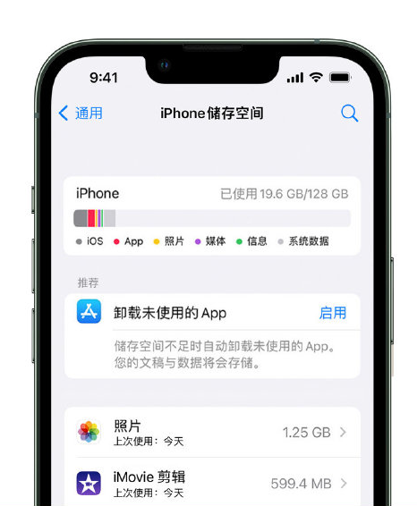 琼结苹果14维修店分享管理 iPhone 14 机型储存空间的方法 