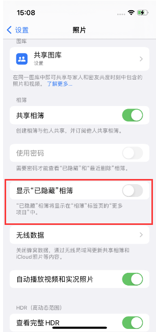 琼结苹果14维修店分享iPhone14隐藏相册方法教程 