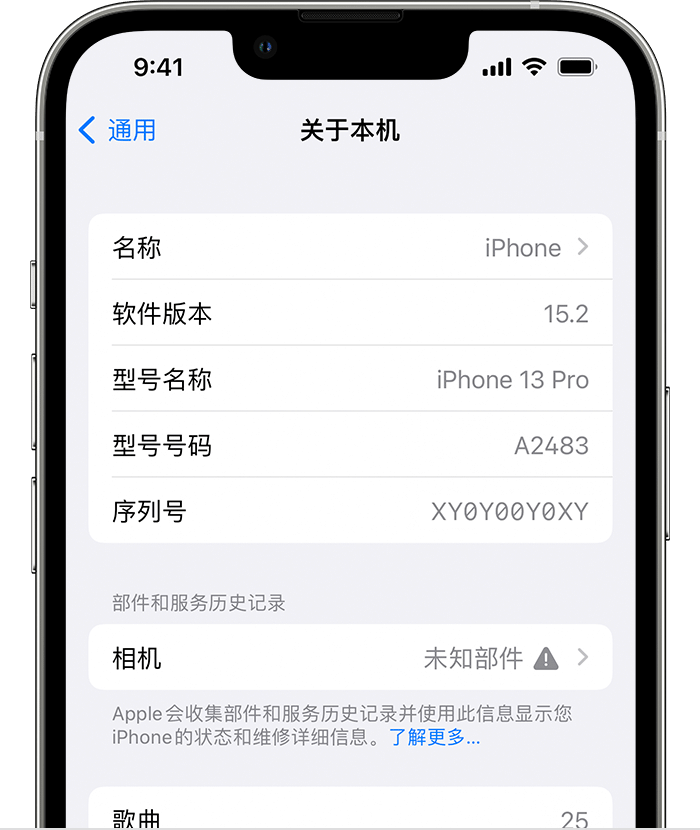 琼结苹果维修分享iPhone 出现提示相机“未知部件”是什么原因？ 