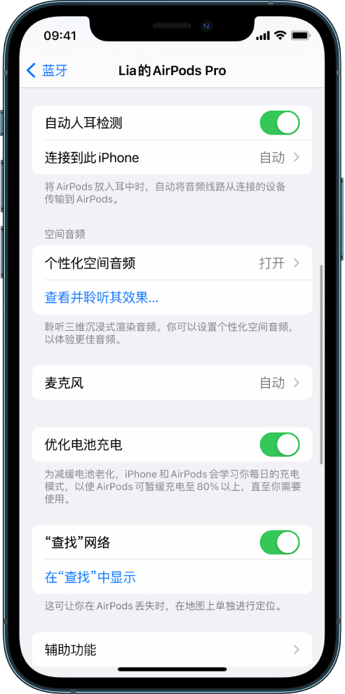 琼结苹果手机维修分享如何通过 iPhone “查找”功能定位 AirPods 