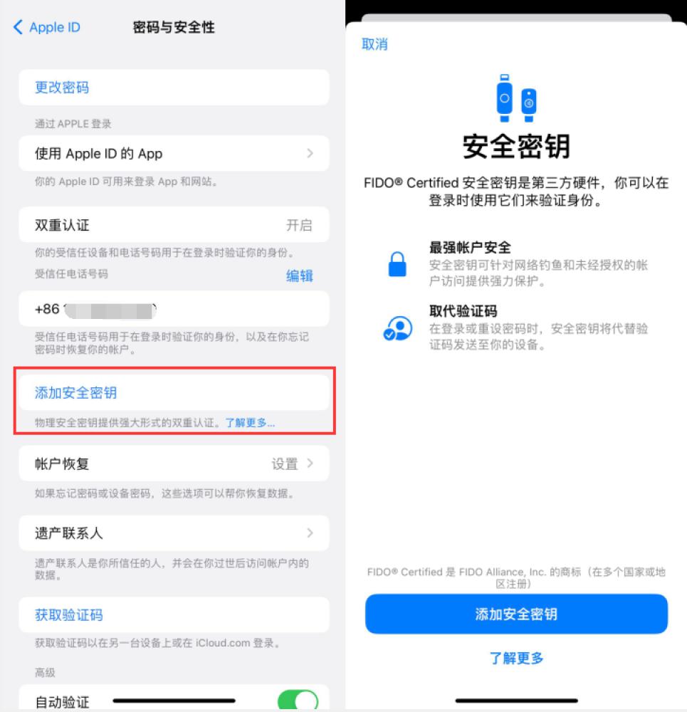 琼结苹果服务网点分享物理安全密钥有什么用？iOS 16.3新增支持物理安全密钥会更安全吗？ 