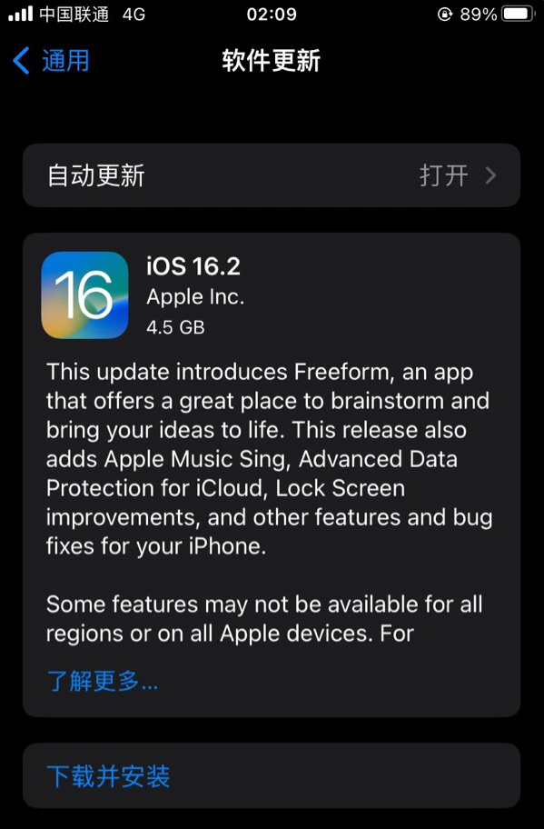 琼结苹果服务网点分享为什么说iOS 16.2 RC版非常值得更新 