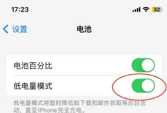 琼结苹果手机维修分享iOS16耗电快解决办法 