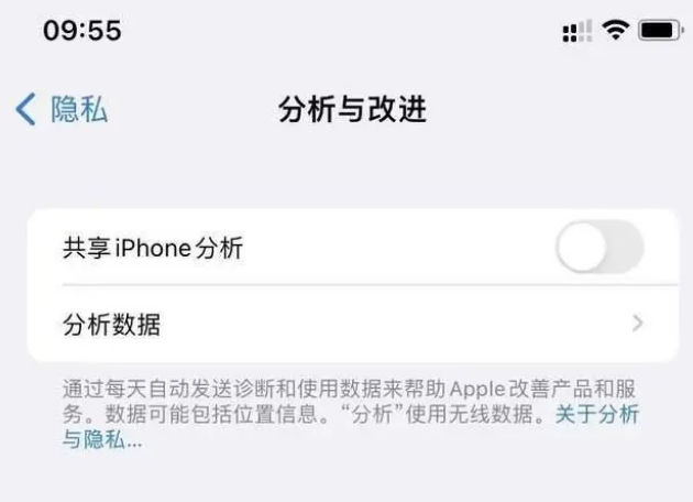 琼结苹果手机维修分享iPhone如何关闭隐私追踪 