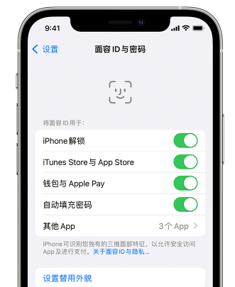 琼结苹果手机维修分享升级iOS 16 后 Face ID不可用怎么办 