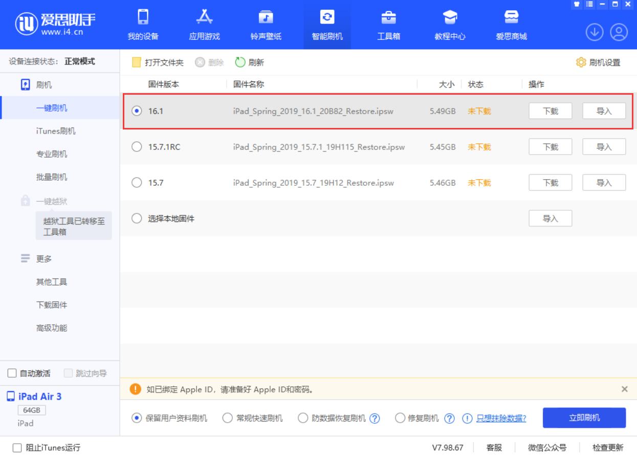 琼结苹果手机维修分享iPadOS 16 正式版更新了哪些内容 