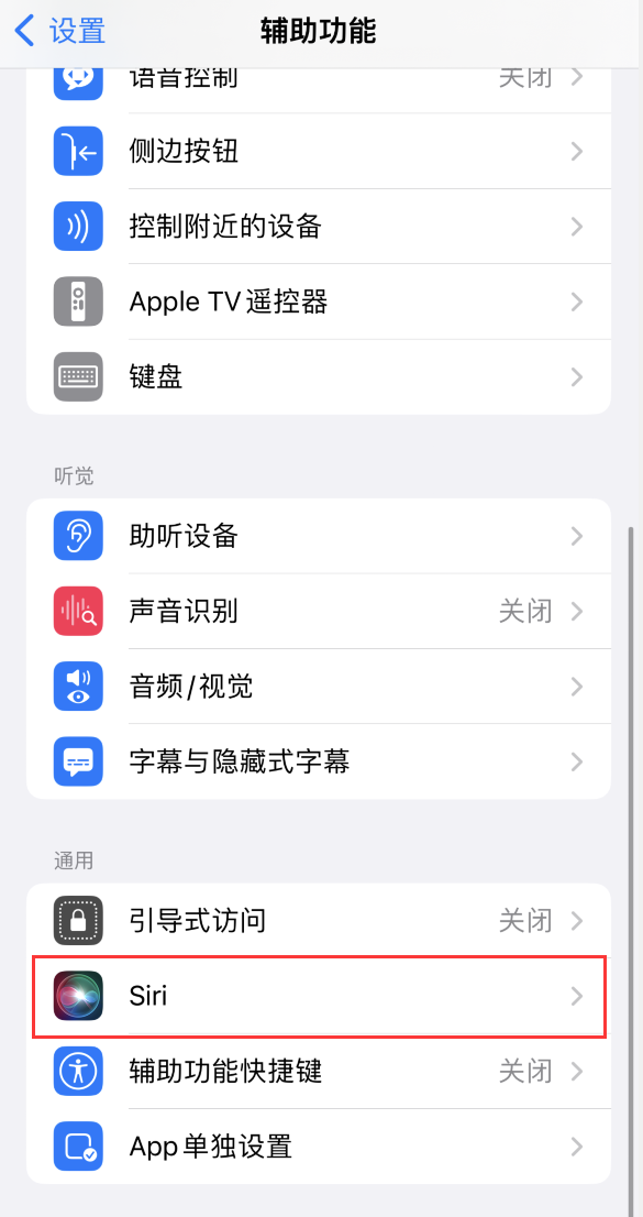 琼结苹果手机维修分享iOS 16 支持让 Siri 通过 iPhone 扬声器播报通知和来电 