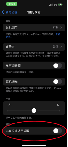 琼结苹果14维修分享iPhone 14如何开启或关闭来电闪光灯 