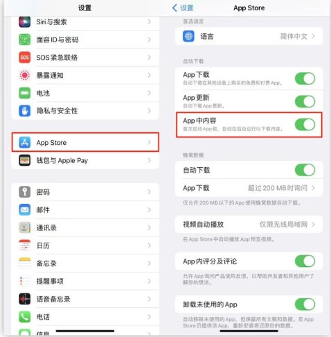 琼结苹果手机维修分享iOS 16.1 beta3新增的自动下载 App功能有什么用 