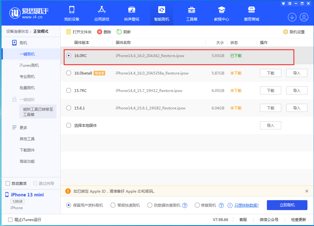 琼结苹果手机维修分享苹果 iOS 16 正式版什么时候发布 