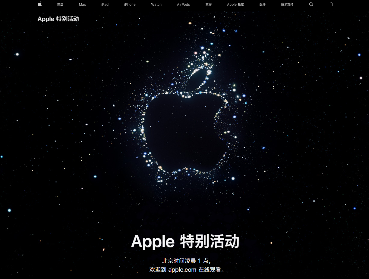 琼结苹果14维修分享iPhone 14 发布会在哪看 