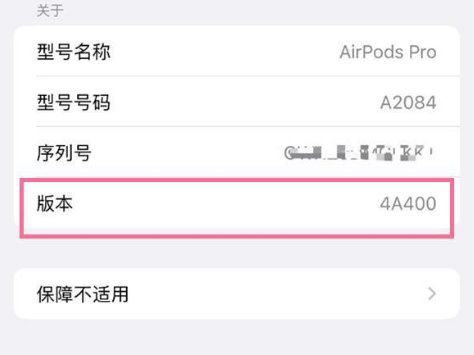 琼结苹果手机维修分享AirPods pro固件安装方法 