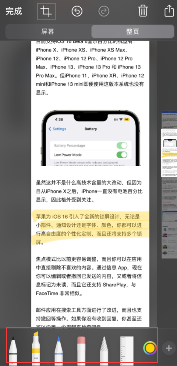 琼结苹果手机维修分享小技巧：在 iPhone 上给截屏图片做标记 