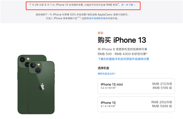 琼结苹果13维修分享现在买iPhone 13划算吗 