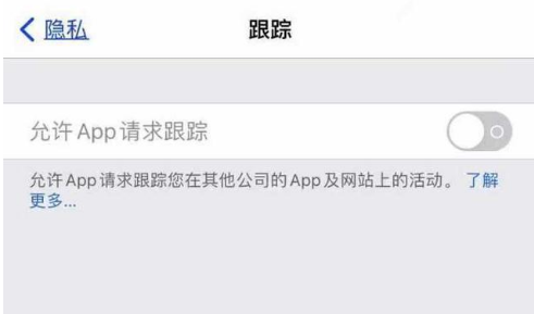 琼结苹果13维修分享使用iPhone13时如何保护自己的隐私 