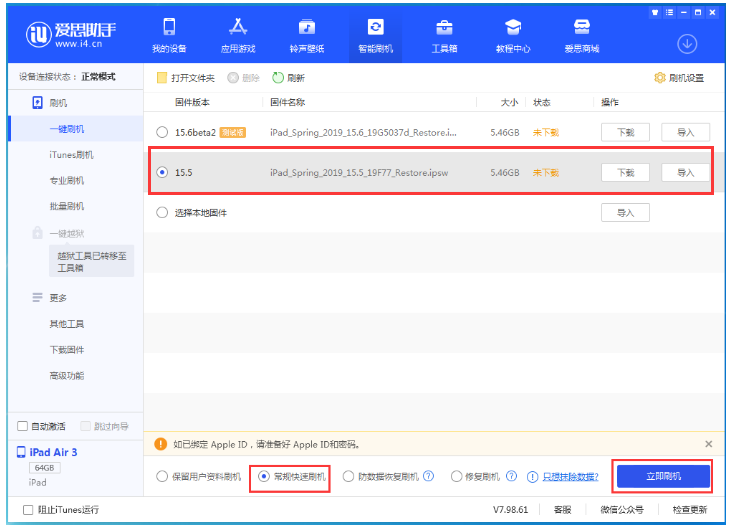 琼结苹果手机维修分享iOS 16降级iOS 15.5方法教程 