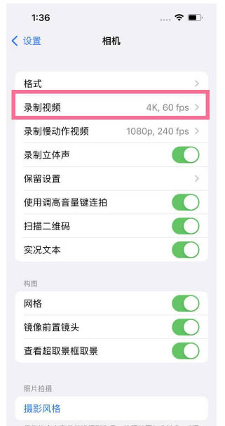 琼结苹果13维修分享iPhone13怎么打开HDR视频 