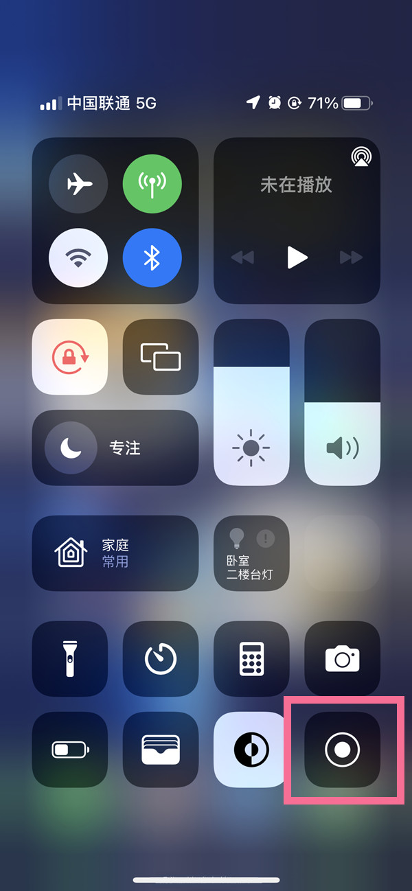 琼结苹果13维修分享iPhone 13屏幕录制方法教程 