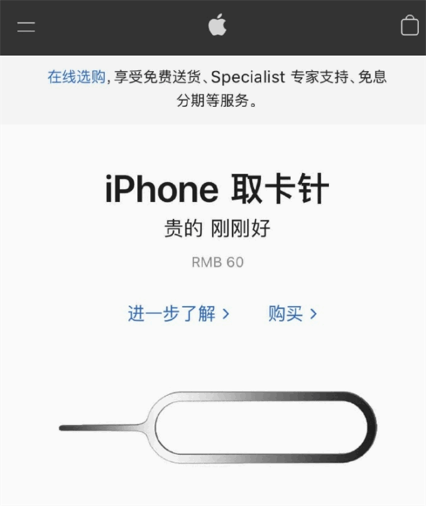 琼结苹果手机维修分享谁会买26元的iPhone取卡针 