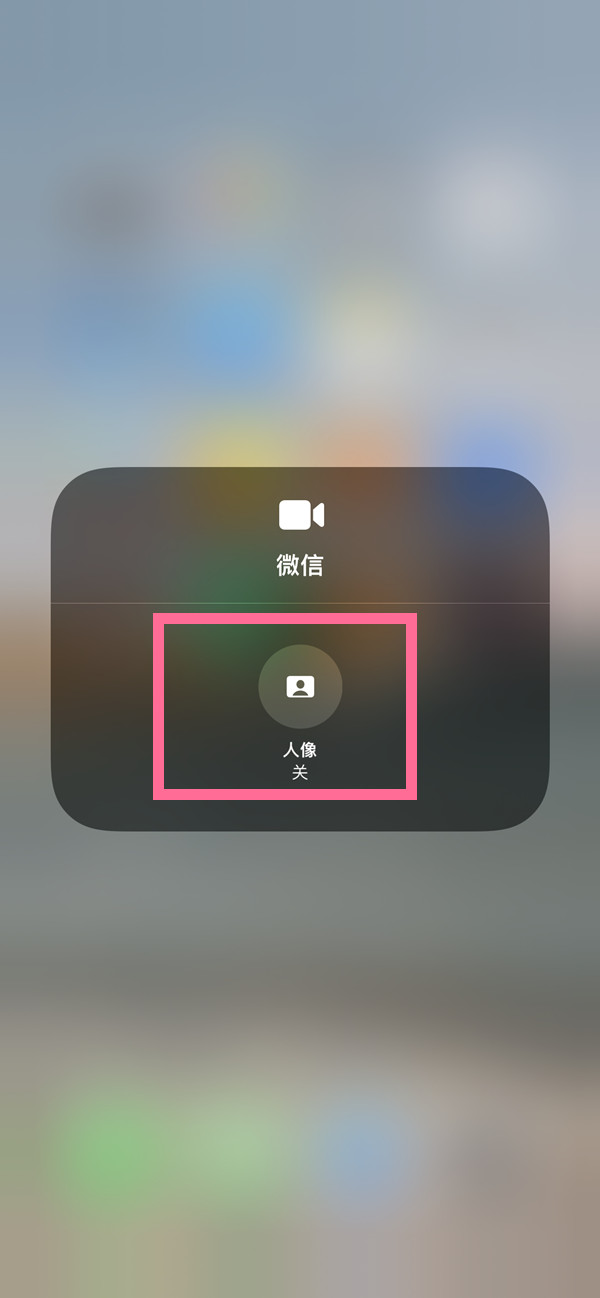 琼结苹果13维修分享iPhone 13微信视频有美颜吗 