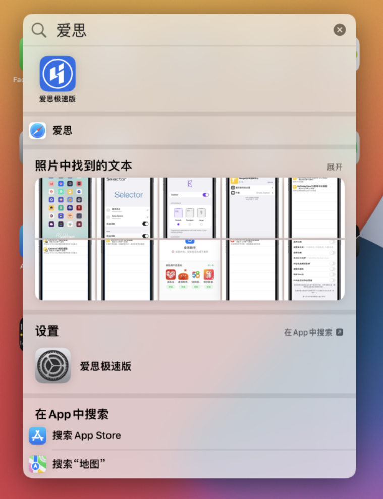 琼结苹果手机维修分享小技巧 