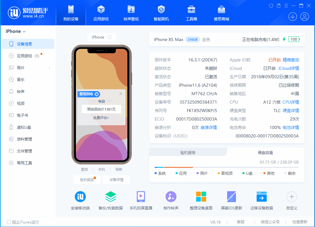 琼结苹果手机维修分享iOS 17.3正式版一键刷机教程 