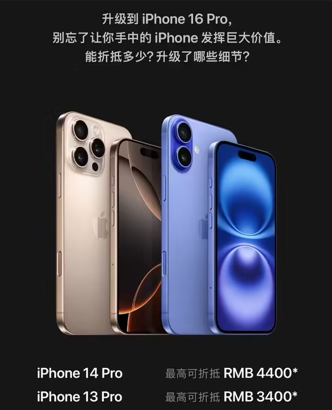 琼结苹果16维修分享苹果喊话用户入手iPhone 16 Pro 机型 