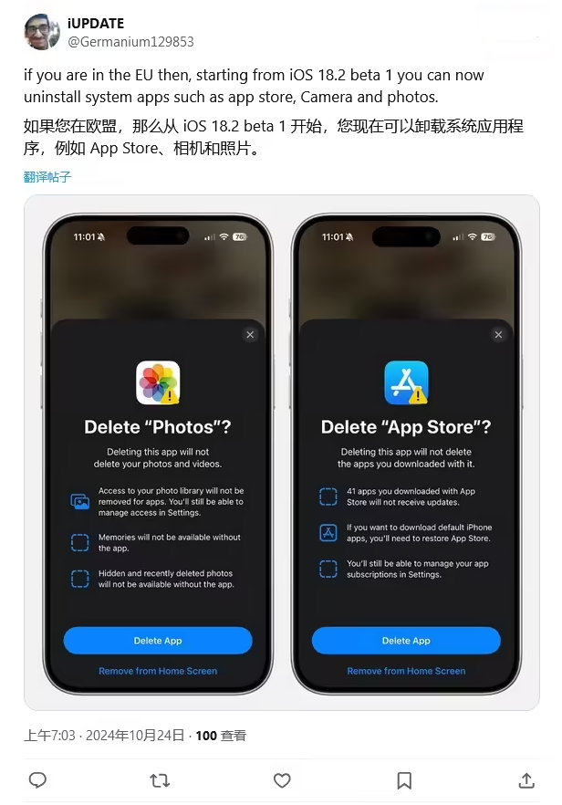 琼结苹果手机维修分享iOS 18.2 支持删除 App Store 应用商店 