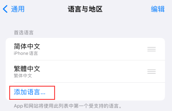 琼结苹果手机维修分享在 iPhone 上使用 Safari 浏览器翻译网页 