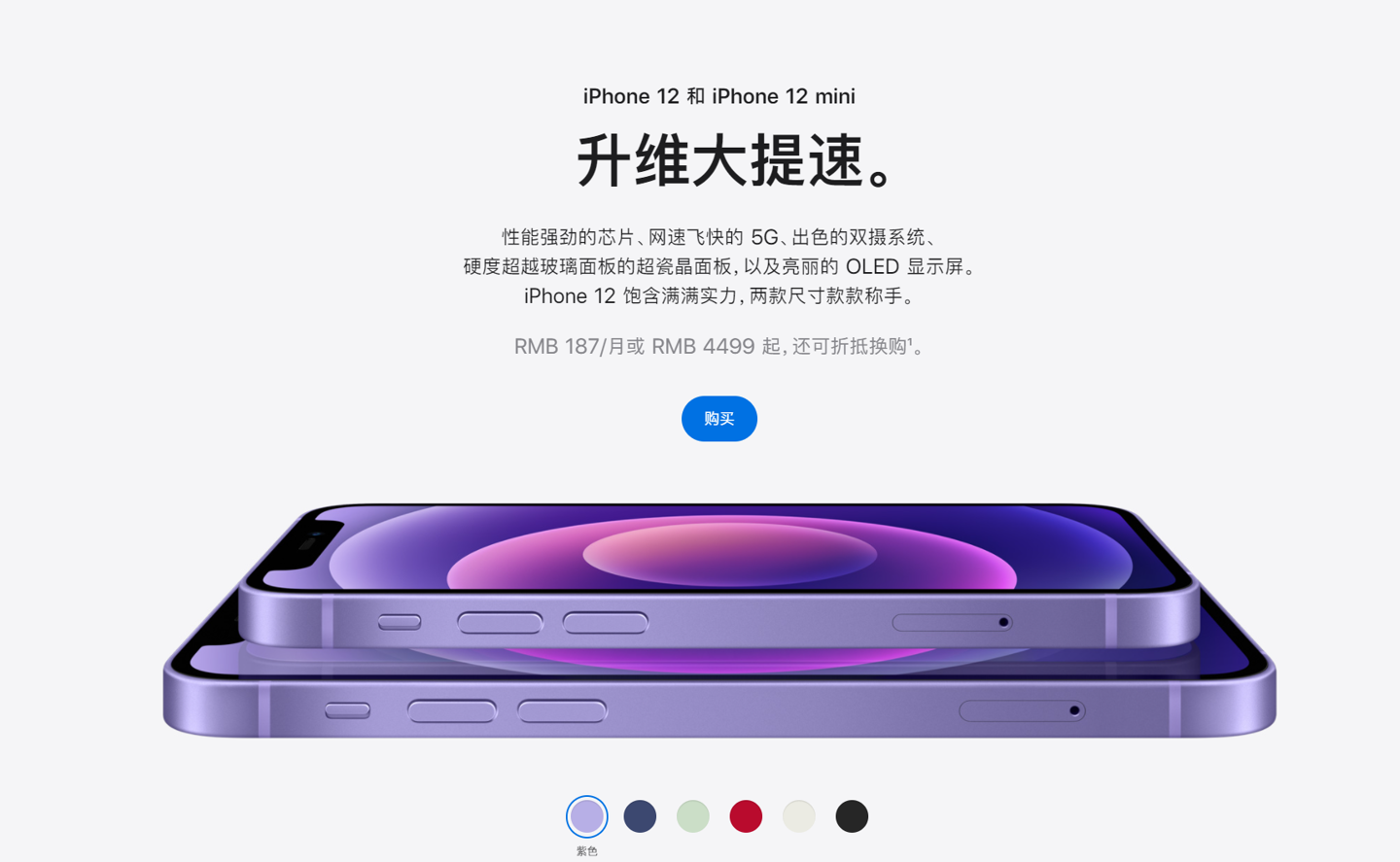 琼结苹果手机维修分享 iPhone 12 系列价格降了多少 