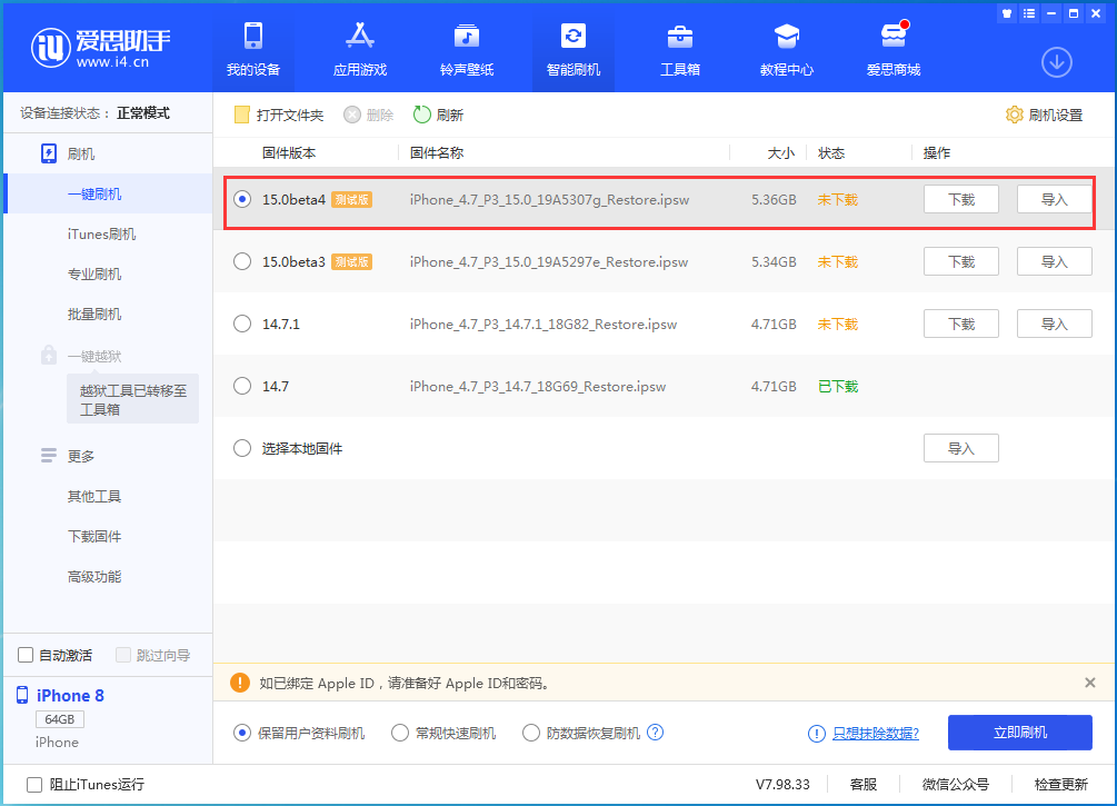 琼结苹果手机维修分享iOS15 Beta4更新内容汇总 