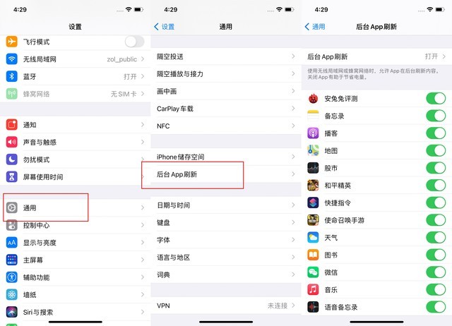 琼结苹果手机维修分享苹果 iPhone 12 的省电小技巧 