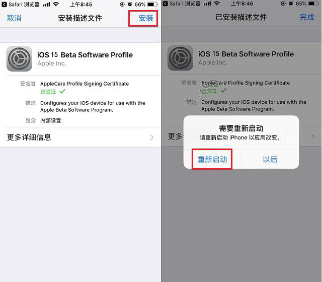 琼结苹果手机维修分享iOS15 beta2修订版更新了什么内容 