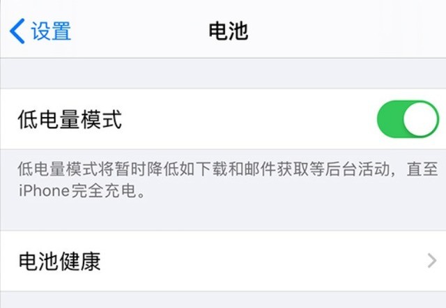琼结苹果手机维修分享苹果 iPhone 12 的省电小技巧 