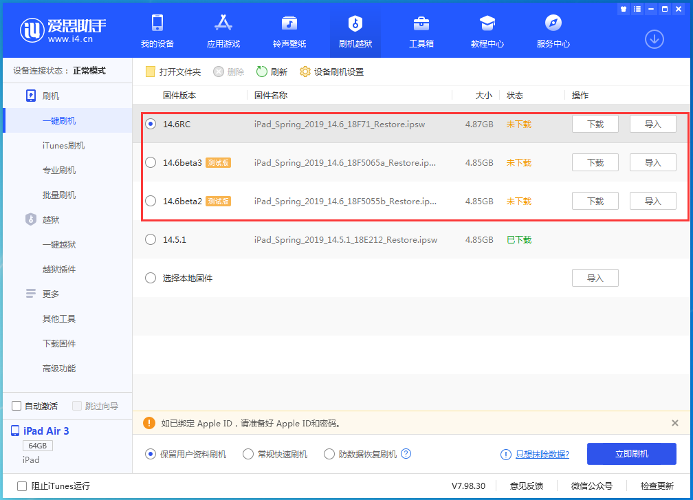 琼结苹果手机维修分享升级iOS14.5.1后相机卡死怎么办 