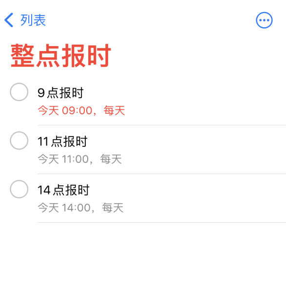 琼结苹果手机维修分享如何在 iPhone 上设置整点报时提醒 