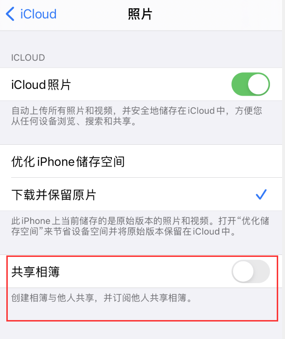 琼结苹果手机维修分享iPhone 总是收到共享相簿广告，如何解决 