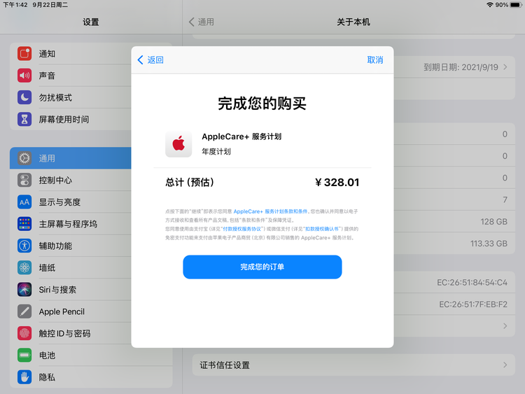 琼结苹果手机维修分享AppleCare+ 有哪些升级服务内容 
