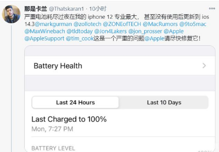 琼结苹果手机维修分享为什么说iOS14.3正式版不值得升级 
