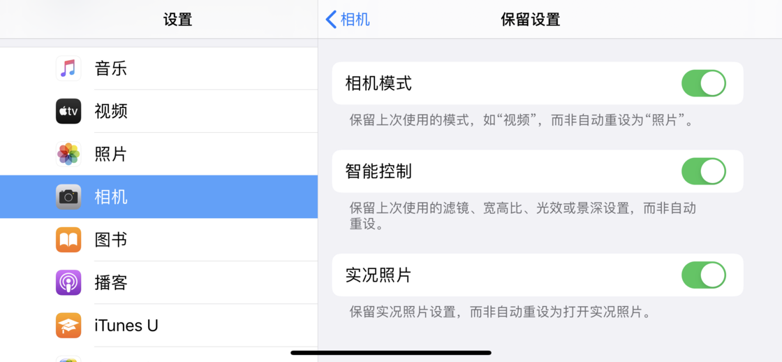 琼结苹果手机维修分享如何巧妙利用 iPhone 原生相机里的设置拍摄好看的照片 