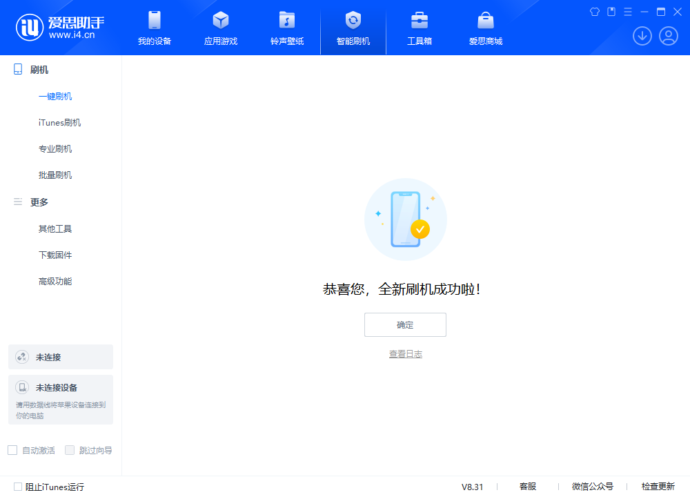 琼结苹果手机维修分享iOS 18.2正式版升级_iOS 18.2正式版一键刷机教程 