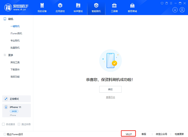 琼结苹果手机维修分享iOS 17.6.1正式版升级_iOS 17.6.1正式版一键刷机教程 