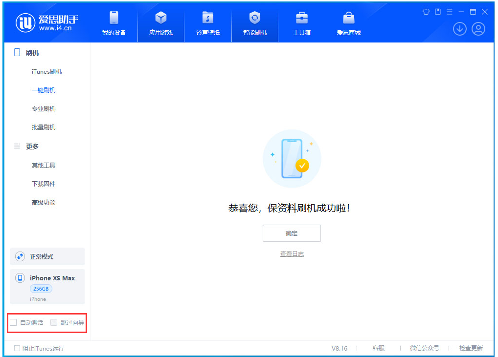 琼结苹果手机维修分享iOS 17.5 RC版升级_iOS 17.5 RC版一键刷机教程 