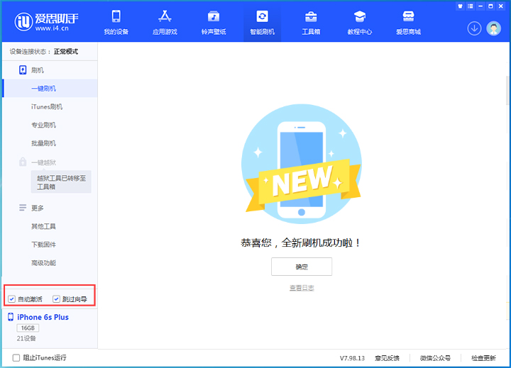 琼结苹果手机维修分享iOS 15.7.8 正式版升级_iOS 15.7.8 正式版一键刷机教程 