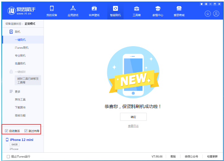 琼结苹果手机维修分享iOS 16.6 RC版升级_iOS 16.6 RC版一键刷机教程 