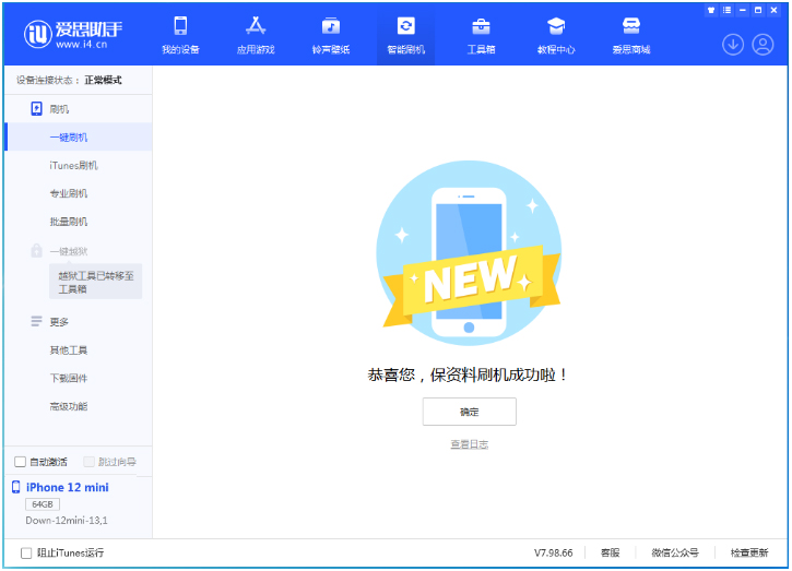 琼结苹果手机维修分享iOS 17测试版升级_iOS 17测试版一键刷机教程 