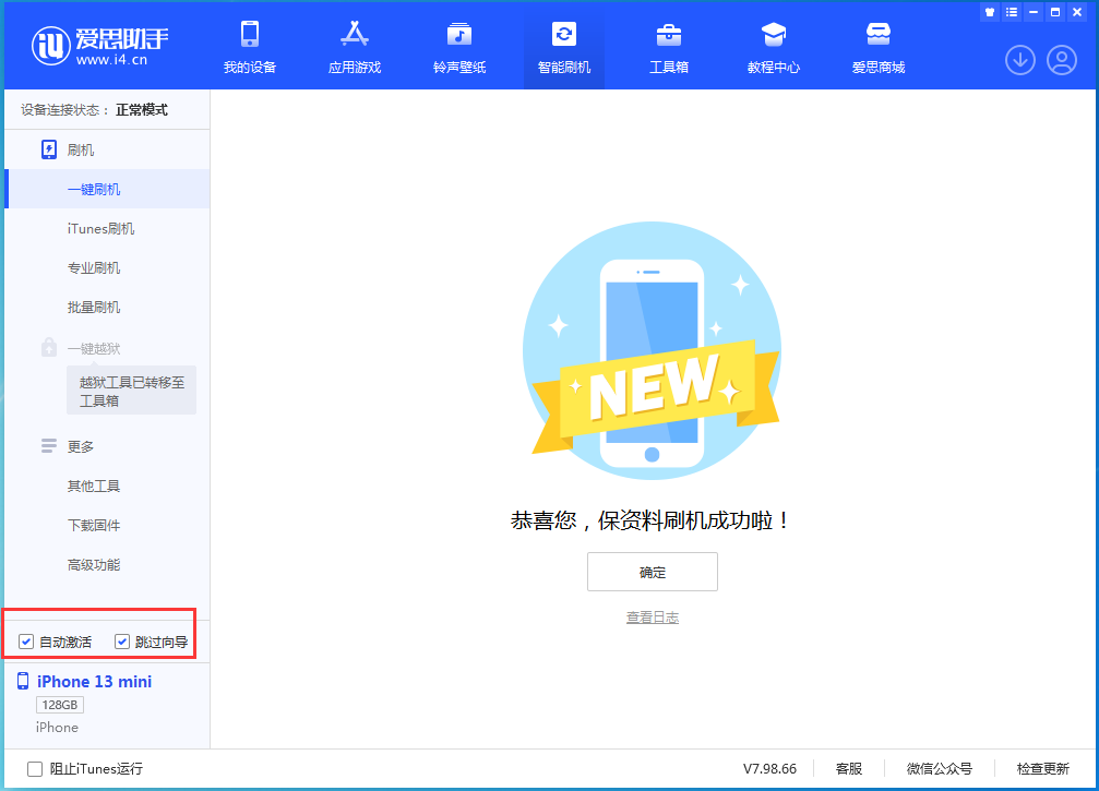琼结苹果手机维修分享iOS 16.1正式版升级_iOS 16.1正式版一键刷机教程 